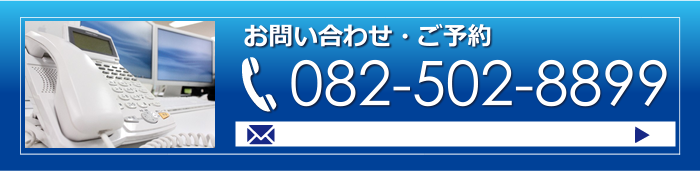 お問い合わせ