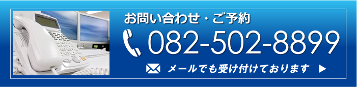 お問い合わせ